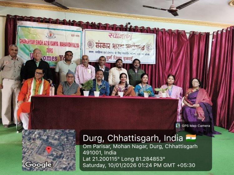 SANSKAR BHARTI PROGRAM( 75TH YEARS OF INDIAN CONSTITUTION) 10/01/2026