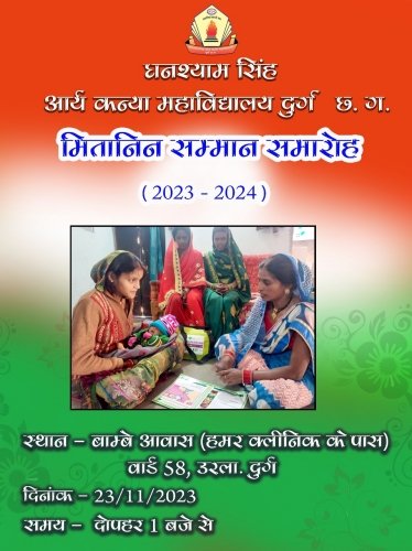 SADBHAVNA PROGRAM 24/11/2023