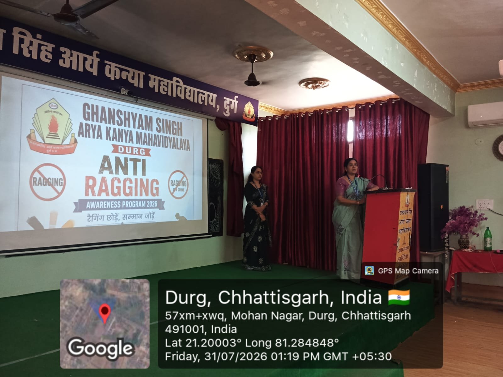 Anti Ragging Awareness Program 31/07/2026