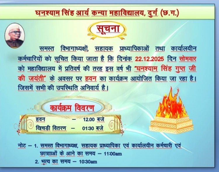 GUPT JAYANTI 22/12/2025