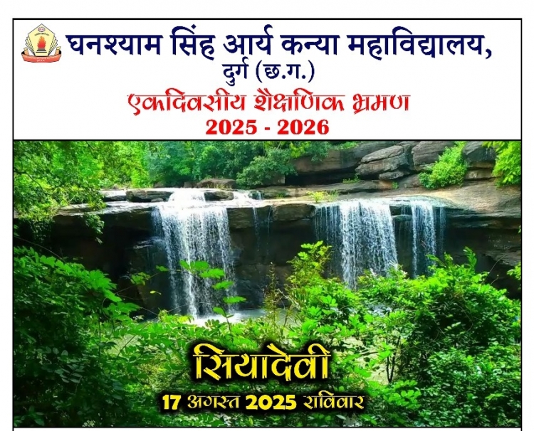 Education Tour  SIYADEVI TEMPLE Balod district 17/08/2025 